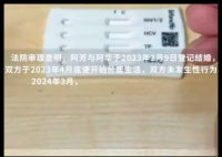 女子婚后一年發(fā)現(xiàn)丈夫隱瞞艾滋病史 實在太讓人氣憤