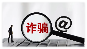 從誘導(dǎo)到得手僅3步學(xué)生被騙近9000元 始料未及真相簡(jiǎn)直太意外了