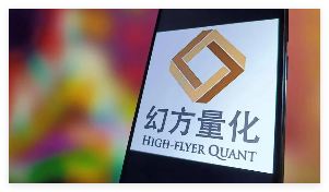 幻方量化員工被抓 6年套取上億 事件始末2025最新消息