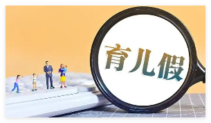 男子請(qǐng)育兒假陪幼女看病被開除 原因竟是這樣太無(wú)奈了