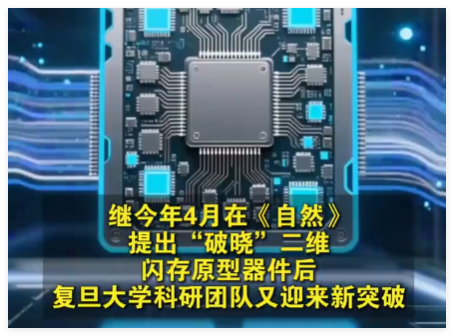 全球首顆!中國研發(fā)全新架構(gòu)閃存芯片 背后真相實(shí)在讓人驚愕
