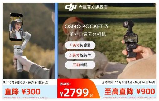 多款產(chǎn)品突降價(jià)引不滿 大疆回應(yīng) 事件始末2025最新消息