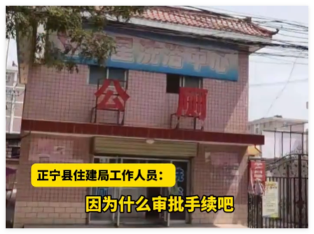 30年老公廁爆改咖啡店 沒營業(yè)就被查 究竟是怎么回事？