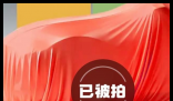 京東001號車以7819萬元拍出 事件始末2025最新消息