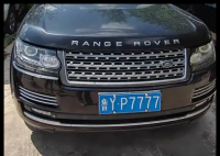 車牌7777報廢路虎5500元起拍 內(nèi)幕實在讓人驚個呆