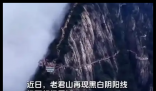 老君山再現(xiàn)“陰陽(yáng)分界線” 內(nèi)幕曝光簡(jiǎn)直太意外了