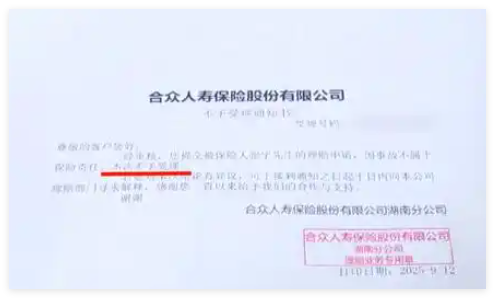 購買10年重疾險遭拒賠?保險公司回應(yīng) 究竟是怎么回事？
