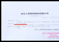 購買10年重疾險(xiǎn)遭拒賠?保險(xiǎn)公司回應(yīng) 背后真相實(shí)在讓人驚愕
