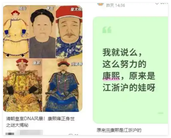 康熙是洪承疇兒子?基因溯源不容戲說 到底是不是真的？
