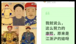康熙是洪承疇兒子?基因溯源不容戲說 到底是不是真的？