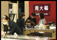 金價暴漲三四線城市金店撐不住了 為什么漲這么多？