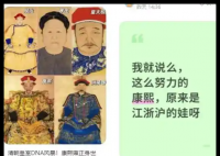 康熙是洪承疇兒子?基因溯源不容戲說 到底是不是真的？