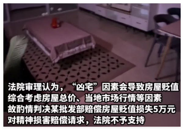 裝修工人觸電身亡婚房變“兇宅” 事件始末2025最新消息