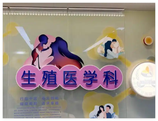 女子婚后3年不孕查出男性染色體 究竟是怎么回事？