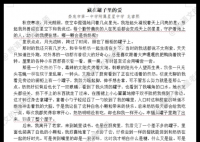 14歲初中生作文看哭全網(wǎng) 本人回應(yīng) 究竟是怎么回事？
