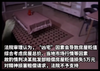 裝修工人觸電身亡婚房變“兇宅” 事件始末2025最新消息