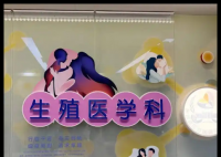 女子婚后3年不孕查出男性染色體 究竟是怎么回事？